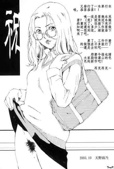 [Linda]Mibōjin no tsukurikata[Chinese]