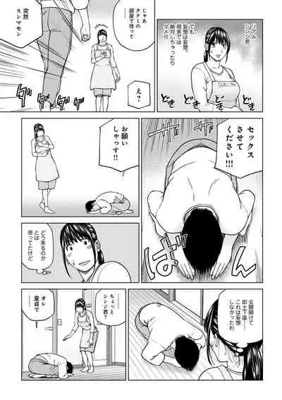 Etsunaru hitodzuma 〜 yokkyū fuman'na mitsu tsubo-tachi 〜