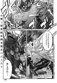 Young Champion Retsu Vol.19