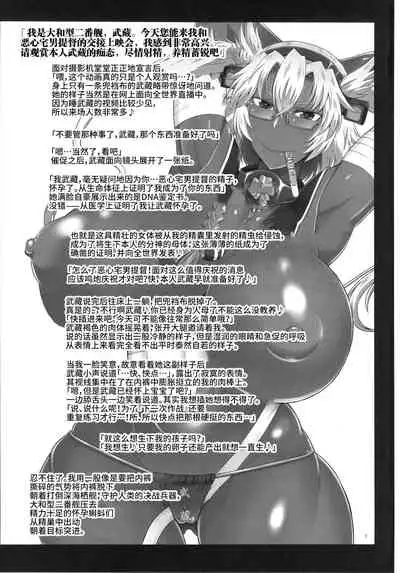 (C89) [Great Canyon (Deep Valley)] Senkan Musashi Ranshi Seiatsu Sakusen ~Kimoota Teitoku Chinpou Gyorai ga Musashi no Shojo Soukou o Chokugeki Kantsuu! Takumashii Nyotai o Bosen ni Kaisou Shite Shison Hanshoku Saseru Hon.~ (Kantai Coll [Chinese] [不咕鸟汉化组]