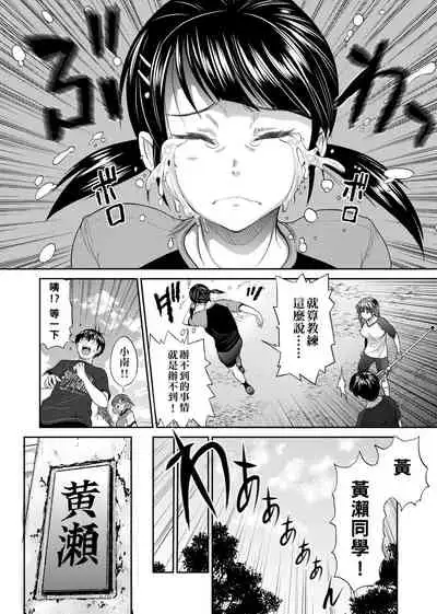 [DISTANCE] Joshi Luck! ~2 Years Later~ | 女子棍球社! ～2 Years Later～ [Chinese] [Digital]