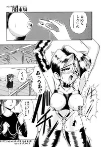 [Anthology] Comic BLACK MARKET vol. 1