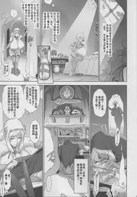 (C96) [Niku Ringo (Kakugari Kyoudai)] NIPPON LACTATE II [Chinese] [可乐不咕鸟联合汉化]