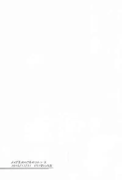 Kore kara mo Issho desu yo Producer-san