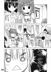 (C72) [Quarter View (Jinnoujyou)] The Idol×sun×idol (THE iDOLM@STER)