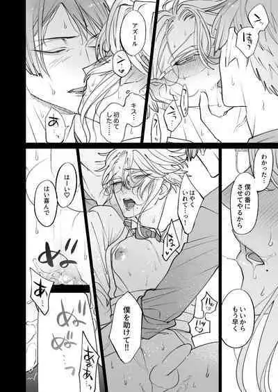 The instinct of the masochism