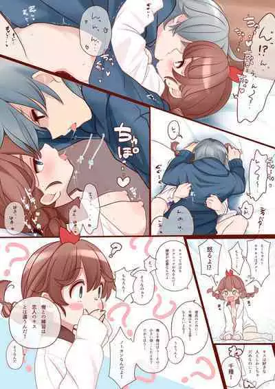 [Eguchi Kyoju] Osananajimi (Kareshi Mochi) ga Muchi Sugiru node Kyouiku Shimasu. Ch.1