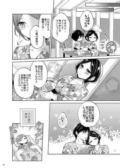 Hayami Kanade Soushuuhen 2014-15 『Black Cinderella』