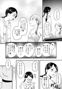 (C86) [Tsumasaki Label (Hidari Kagetora)] ASYMMMETRY