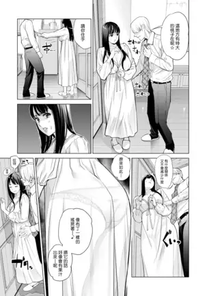 Tsukiyo no Midare Zake ~Hitozuma wa Yoitsubureta Otto no Soba de Douryou ni Netorareru~ Zenpen