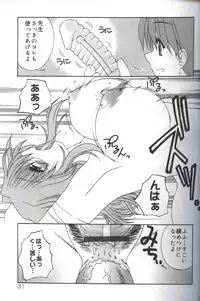 [Morishita Futaba] Hatsujou ♡ Oneesama