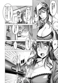 [Oobayashi Mori] Chinpo ni Katenai Onna-tachi [Digital]