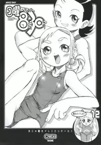 (SC16) [Ovacas (Hirokawa Kouichirou)] Nichiyou Asa no 8-ji 30-bu (Ojamajo Doremi)