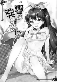 (C85) [ReDrop (Miyamoto Smoke, Otsumami)] Hibiki wa Hatsujouki!? (THE iDOLM@STER)