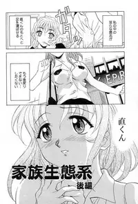 [Kagura Yutakamaru] Relish