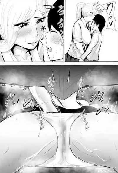 [Gesuna Yakitori] InCha Onna-san ga Ninshin shita node Netorasemasu