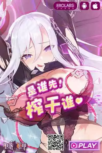 [Koeda Mameko] Shojo Kairaku ~Oji ni Odosare Choukyou Sareru Mei~ Ch. 3 (COMIC Reboot Vol. 11) [Chinese] [Digital]