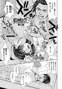 [Kaneyama Shin] Tsuma Horoboshi [Digital]