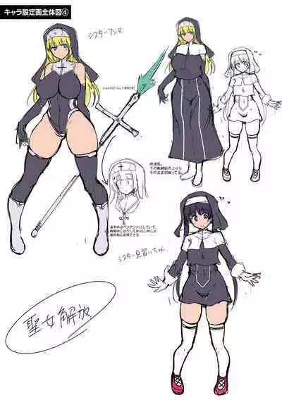 Ishukan Sakusei Sareru Ikusa Otome