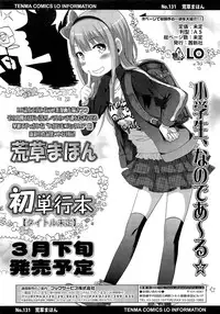 COMIC LO 2013-02 Vol. 107
