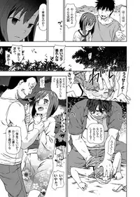 COMIC Grape Vol. 3 [Digital]