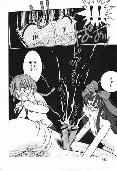 COMIC Minimon Vol. 23