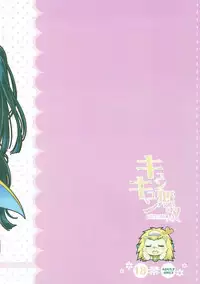 (C92) [Arisan-Antenna (Ikiwakare no Ane)] Kyunkyun Musou BREAK (Kaitou Tenshi Twin Angel)