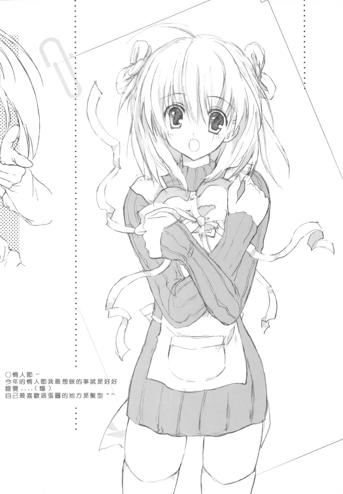 （20070224)ANGEL ARMS