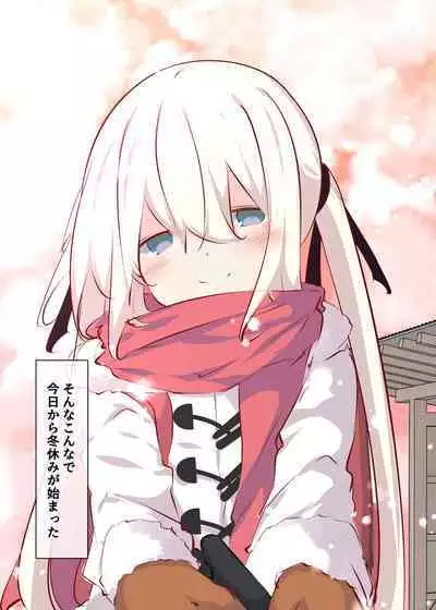 Natsuyasumi ja Nai kara Muteikou na Itoko ni Chinko Ireru Hanashi