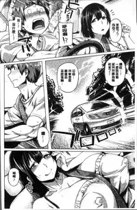 [Tabigarasu] Chichi Shiri Futomomo | 柔乳嫩尻性感美腿 [Chinese]