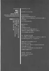 (Bokura no Grand Order 6) [Zenten Ukemi Tomo no Kai (Kakiya Zakuro)] Buta Majo no Koibito (Fate/Grand Order)