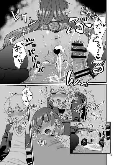 Ware koso wa Osorubeki Jinrui