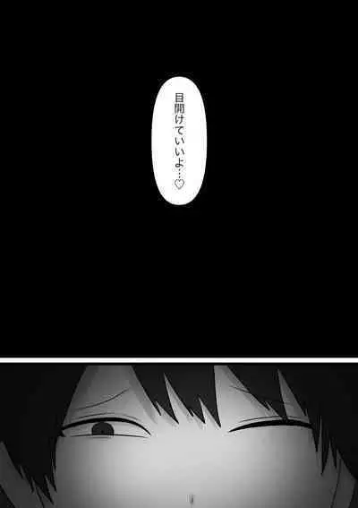 Okubyoumono ga M-seikan ni Itte mita