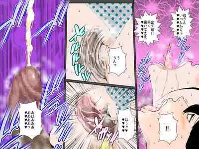 Bitch na Musume no Sei de Shuchi Sei Hame Kinshin Shoo o Kyoyo Saretado Majime Boshi