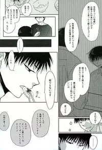 (C89) [Hiyokomonaka (Yoshitaka Mizuki, Izumiya Sato)] Futari Kurashi Hitori Katari (Hoozuki no Reitetsu)