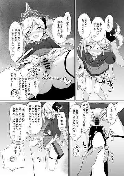 [+2 (Sabo)] Benriya-chan-tachi no Chotto Feti-ppoi Ecchi Hon (Blue Archive) [Digital]