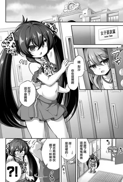 Loli & Futa Vol.13