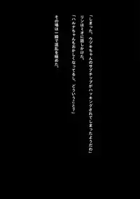 Idol Cyber Battle NEO GENERATOR episode 2 Wana? Torae rareta nakama