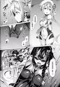 (C91) [Vpan's EXTASY (Satou Kuuki)] Dorei Shoukan Shigure (Kantai Collection -KanColle-) [Chinese] [嗶咔嗶咔漢化組]