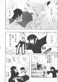 [Anthology] COMIC Zushioh 6