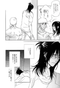 [Uchida Kaoru] Wakasama Onmitsuchou Ge