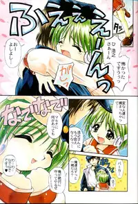 [Zensekai Yakenohara Doumei (Nakajima Akihiko, Sessa Takuma)] Yasashi Kushitaino Saretaino (ToHeart)