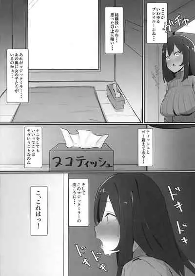 Futanari Kaiwai no Ecchi na Omise ni Ittemita!