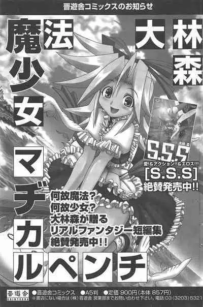 Comic Potpourri Club 2005-02