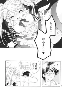 [Hanamaru Nanto] SKIN TRADE