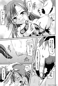 Ikusa Otome Anthology - Inki Musou Vol 5