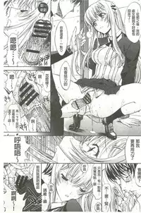 [Kino Hitoshi] Hatsujou Souchi - Sexual Excitement Device [Chinese]