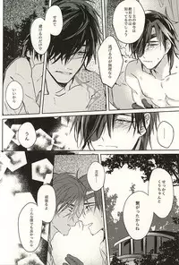 (SPARK10) [Habseligkeiten (EunRam)] Kimi ga Iru Niwa ni wa... (Touken Ranbu)