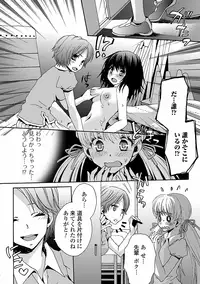 [Shinogiri Zun] Otoko no ko joshi iro