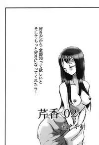 [Anthology] Love Heart 6